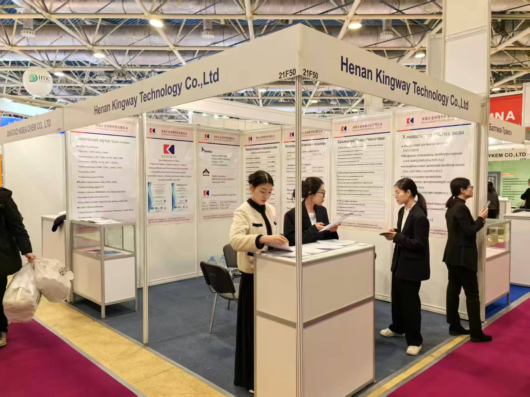 KIMIA 2023 展示会レビュー: キングウェイは高品質のゴム用化学薬品と化学ソリューションを展示